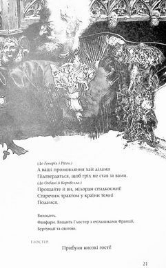 Книга Король Лір / Вільям Шекспір. Владислав Єрко. Юрій Андрухович (українською)