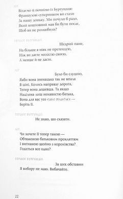 Книга Король Лір / Вільям Шекспір. Владислав Єрко. Юрій Андрухович (українською)