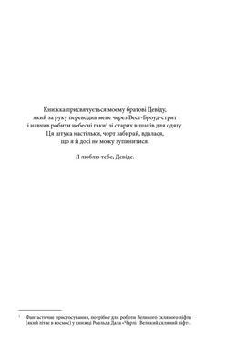 Книга Куджо /Стівен Кінг (українською)