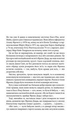 Книга Куджо /Стівен Кінг (українською)