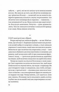 Книга Записки с казни / Даня Кукафка. Серия - Художественная литература (на украинском)