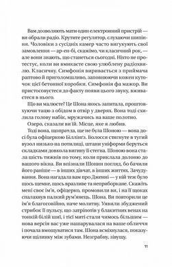 Книга Записки с казни / Даня Кукафка. Серия - Художественная литература (на украинском)