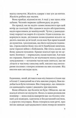 Книга Записки с казни / Даня Кукафка. Серия - Художественная литература (на украинском)