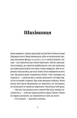 Книга Сон короля