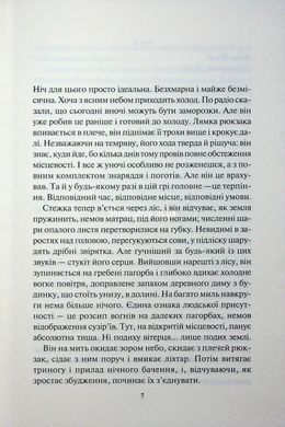 Книга Детектив Фоулі. Книга 6. Сподіваюсь померти