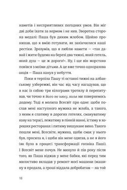Як виходити заміж стільки разів, скільки захочете Ірена Карпа