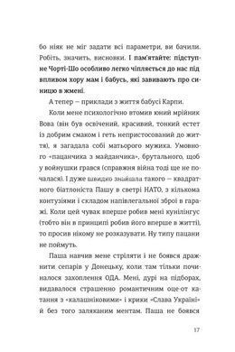 Як виходити заміж стільки разів, скільки захочете Ірена Карпа