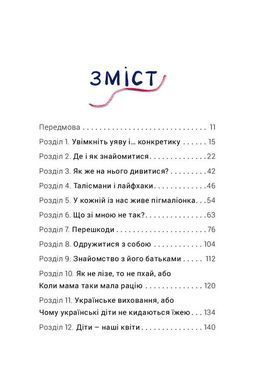 Як виходити заміж стільки разів, скільки захочете Ірена Карпа