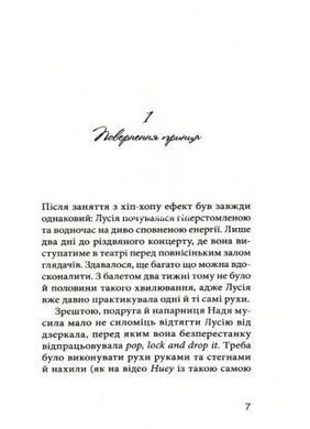 Книги для подростков книга Клуб красных кедов. Мир - наш! Книга 6. Пунсет Ана (на украинском языке)