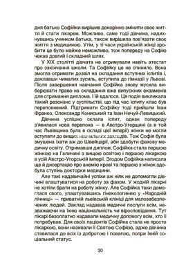 Книга Видатні українки. Розповіді для дітей про відвагу, здійснення мрій та віру в&nbsp;себе - Марія Франкова