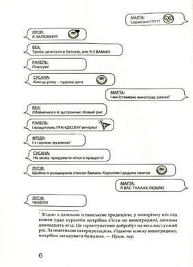 Книги для подростков книга Клуб красных кедов. Мир - наш! Книга 6. Пунсет Ана (на украинском языке)