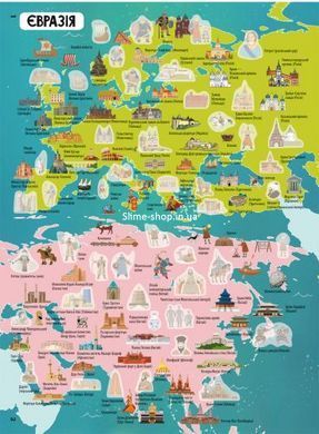 Книга: Атлас історії з багаторазовими наклейками, укр