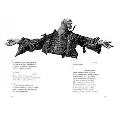 Книга Король Лір / Вільям Шекспір. Владислав Єрко. Юрій Андрухович (українською)