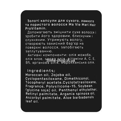 Капсули для сухого ламкого волосся Ma Vie Mar ProVitamin Gold золоті, 30 капсул (MVM3650)