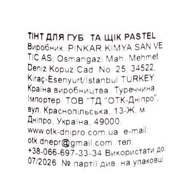 Рідкий тинт для губ та щік Pastel Lip to Chic Tint, 01 CARMEN вишнево-червоний