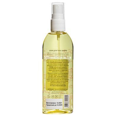 Натуральна олія для тіла Colour Intense Silky Skin ароматизована 100 мл Grape/Виноградна