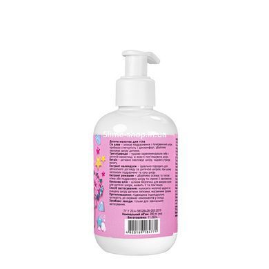 Детское молочко для тела Top Beauty Kids 1+, 200 мл