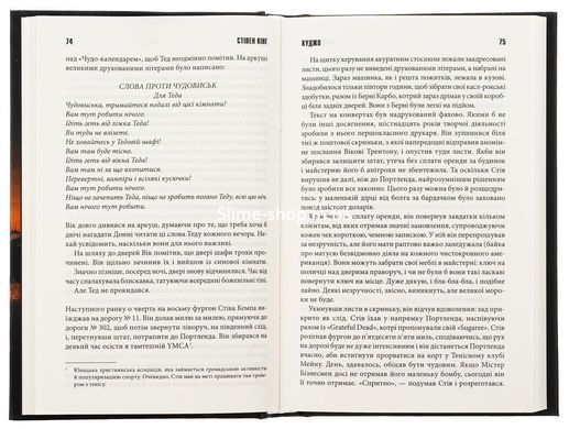 Книга Куджо /Стівен Кінг (українською)