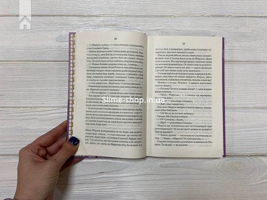 Книга Молоко з кров`ю / Люко Дашвар (українською)