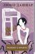 Книга Молоко з кров`ю / Люко Дашвар (українською)