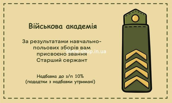 Настольная игра Конечный бенефициар 4.5.0. (на украинском языке)