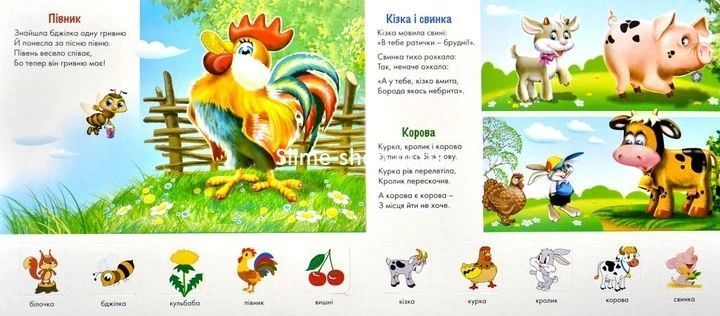 Книга Зазирни у віконце. Вірші для малят - Ганна Чубач