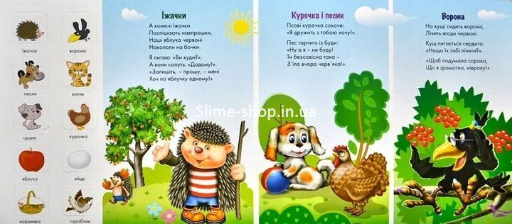 Книга Зазирни у віконце. Вірші для малят - Ганна Чубач