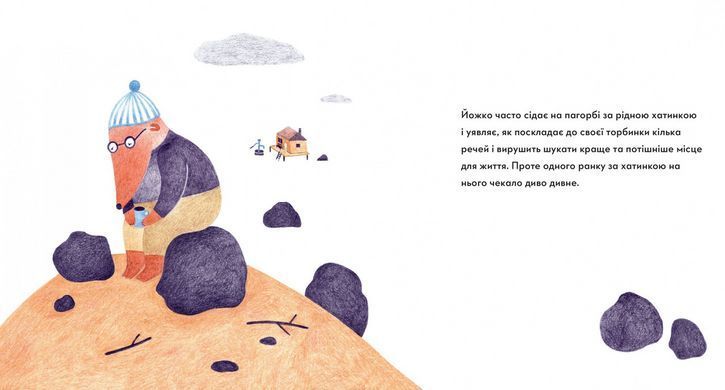 Книга для детей Пчеловод Ёжко. Симона Чехова.