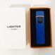 Зажигалка спиральная USB ZGP-4. QS-189 Цвет: синий