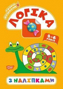 Книга "Скоро в школу. Логика", укр