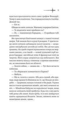 Книга Зимові вовки - Ден Джонс