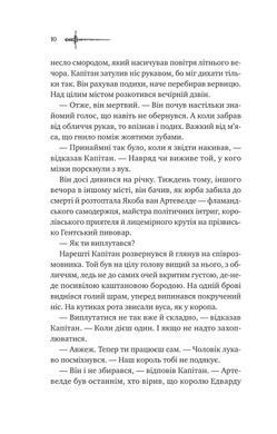 Книга Зимові вовки - Ден Джонс