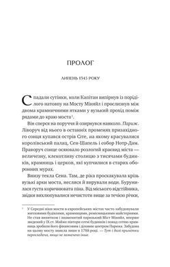 Книга Зимові вовки - Ден Джонс