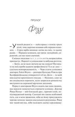 Книга Эксперимент с настоящей любовью - Кристина Лорен (на украинском языке)