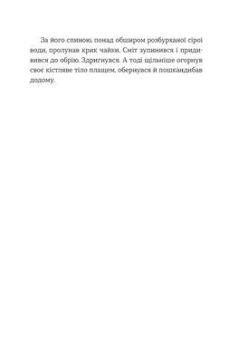 Книга Словозахисниця / Патришія Форд (українською)