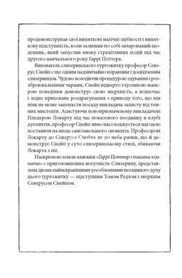 Книга Гарри Поттер. Комплект из 2-х книг. Слизеринское издание / Джоан Роулинг (на украинском)