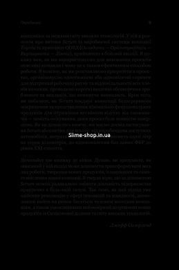 Книга Scrum. Научись делать в два раза больше за меньшее время / Джефф Сазерленд