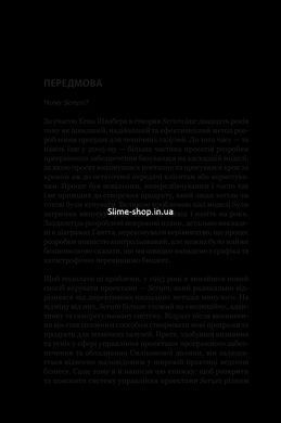 Книга Scrum. Научись делать в два раза больше за меньшее время / Джефф Сазерленд
