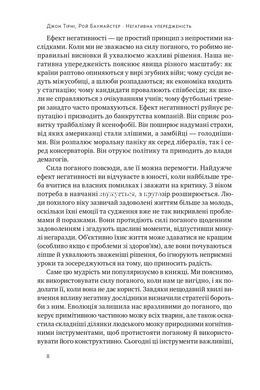Книга Негативна упередженість. Як її подолати та навчитися керувати своїм життям
