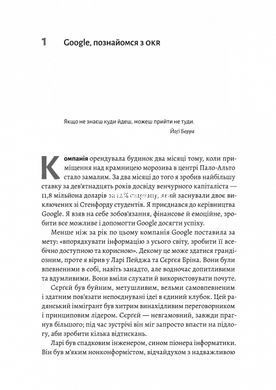 Книга Міряй важливе. OKR: простий метод вирости вдесятеро. Джон Дор (тверда обкладинка)