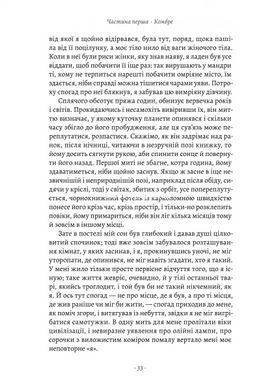 Книга В поисках утраченного времени. Книга 1. На сторону Свана. Марсель Пруст (на украинском)