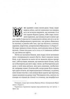 Книга В поисках утраченного времени. Книга 1. На сторону Свана. Марсель Пруст (на украинском)