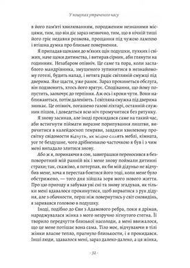 Книга В поисках утраченного времени. Книга 1. На сторону Свана. Марсель Пруст (на украинском)