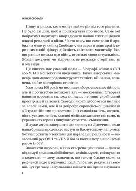 Книга Жінки свободи - Марина &laquo;Мамайка&raquo; Мірзаєва