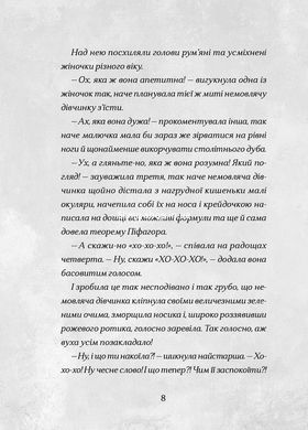 Книга Сантана Суперклаус (на украинском языке)