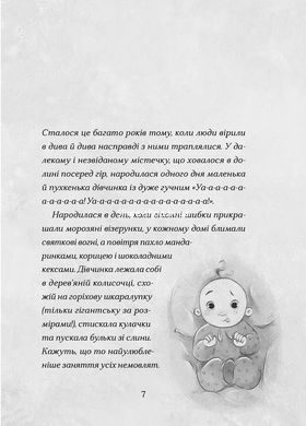Книга Сантана Суперклаус (на украинском языке)