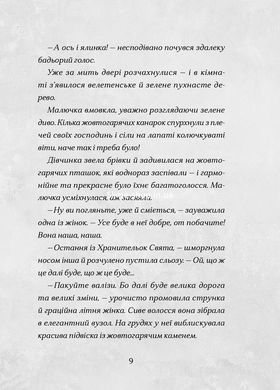 Книга Сантана Суперклаус (на украинском языке)