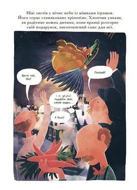 Книга Маленький Санта и Магазин игрушек братьев Клаусов (на украинском языке)