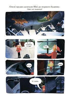 Книга Маленький Санта и Магазин игрушек братьев Клаусов (на украинском языке)