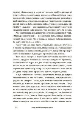 Книга Чому мені ніхто не розказав?! Чесна розмова про материнство у світі високих стандартів - Юлія Плоха